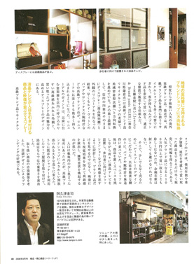 VENTURE 2006年8月号02