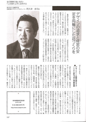 繁盛飲食店をつくる　独立開業BOOK vol.201
